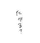 かまってよーーーーんってね（個別スタンプ：18）