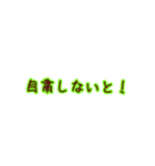 コロナ！（個別スタンプ：1）