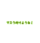 コロナ！（個別スタンプ：3）
