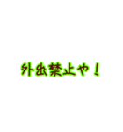 コロナ！（個別スタンプ：5）