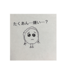 沢庵のための沢庵のスタンプ（個別スタンプ：5）