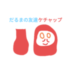 達磨！（個別スタンプ：6）