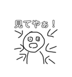 雑な絵スタンプ2（個別スタンプ：18）