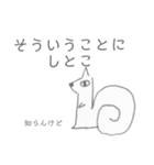 初めましてと久しぶりの間らへんの関係（個別スタンプ：11）
