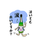 日本酒アミーゴ（個別スタンプ：16）