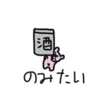 休日のご予定は？（個別スタンプ：2）