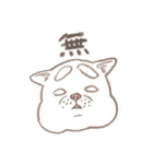 猫のうに まだまだうにだらけスタンプ（個別スタンプ：21）