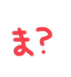 ひと言スタンプ1（個別スタンプ：3）