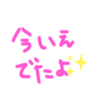 ひと言スタンプ1（個別スタンプ：16）