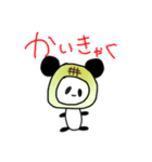メロンパンだ(ゆるいイラスト)（個別スタンプ：27）