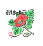 絵手紙風スタンプ（季節の花編）（個別スタンプ：1）