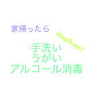 コロナに負けない！StayHome！3密スタンプ（個別スタンプ：6）