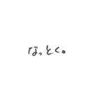 手書き文字スタンプぷ（個別スタンプ：17）