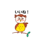 ひねくれフクロウちゃん（個別スタンプ：9）