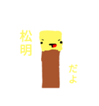 松明スタンプ (修正版)（個別スタンプ：2）