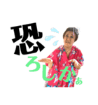 ばってん荒川jr.熊本弁スタンプ2（個別スタンプ：26）