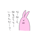 うさぎのまだない（個別スタンプ：5）