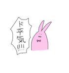 うさぎのまだない（個別スタンプ：11）