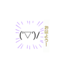 シンプルで可愛い顔文字スタンプ（個別スタンプ：1）