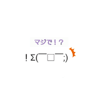 シンプルで可愛い顔文字スタンプ（個別スタンプ：3）
