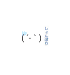 シンプルで可愛い顔文字スタンプ（個別スタンプ：4）