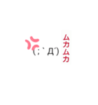 シンプルで可愛い顔文字スタンプ（個別スタンプ：5）