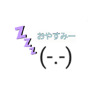 シンプルで可愛い顔文字スタンプ（個別スタンプ：6）