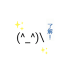 シンプルで可愛い顔文字スタンプ（個別スタンプ：7）