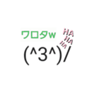 シンプルで可愛い顔文字スタンプ（個別スタンプ：8）