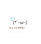 シンプルで可愛い顔文字スタンプ（個別スタンプ：9）