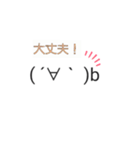 シンプルで可愛い顔文字スタンプ（個別スタンプ：10）