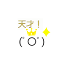 シンプルで可愛い顔文字スタンプ（個別スタンプ：12）
