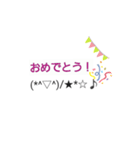 シンプルで可愛い顔文字スタンプ（個別スタンプ：14）
