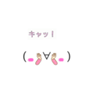 シンプルで可愛い顔文字スタンプ（個別スタンプ：15）