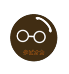 まるメガネ まるお 日常（個別スタンプ：3）