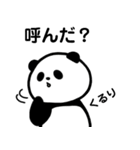 表情豊かなパンダ3（個別スタンプ：1）