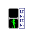 おもしろ信号機シリーズ アニメーション（個別スタンプ：4）