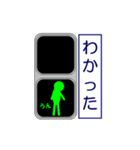 おもしろ信号機シリーズ アニメーション（個別スタンプ：15）