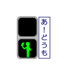 おもしろ信号機シリーズ アニメーション（個別スタンプ：19）