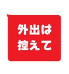 視認性重視スタンプ - コロナに勝つ！(赤)（個別スタンプ：4）