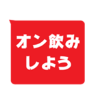 視認性重視スタンプ - コロナに勝つ！(赤)（個別スタンプ：6）