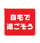 視認性重視スタンプ - コロナに勝つ！(赤)（個別スタンプ：8）