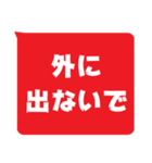 視認性重視スタンプ - コロナに勝つ！(赤)（個別スタンプ：11）