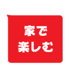 視認性重視スタンプ - コロナに勝つ！(赤)（個別スタンプ：13）