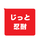 視認性重視スタンプ - コロナに勝つ！(赤)（個別スタンプ：14）