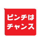 視認性重視スタンプ - コロナに勝つ！(赤)（個別スタンプ：16）