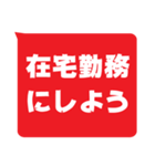 視認性重視スタンプ - コロナに勝つ！(赤)（個別スタンプ：18）