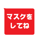 視認性重視スタンプ - コロナに勝つ！(赤)（個別スタンプ：21）