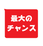 視認性重視スタンプ - コロナに勝つ！(赤)（個別スタンプ：22）