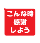 視認性重視スタンプ - コロナに勝つ！(赤)（個別スタンプ：25）